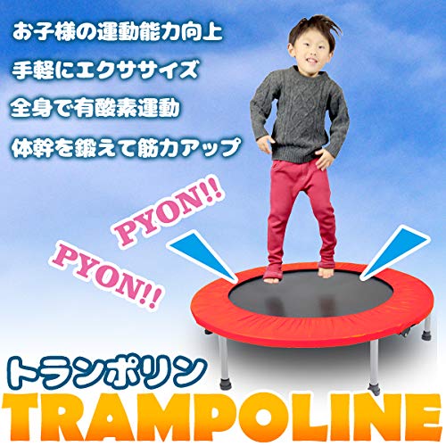 Amazon | 40インチトランポリン 102cm 大きめサイズ 耐荷重100kg